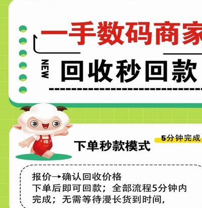 羊小咩享花卡 秒到账新体验