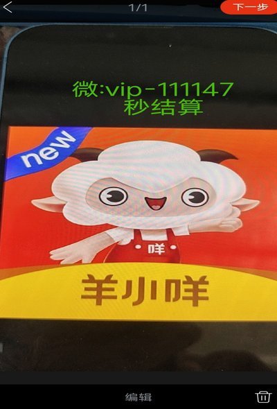 羊小咩享花卡最新秒到账