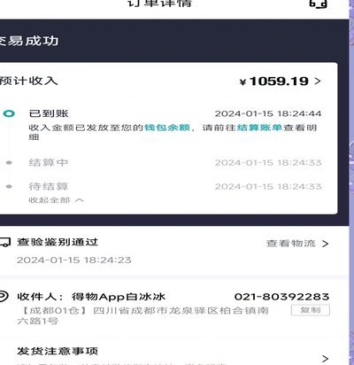 得物怎么取货更高效