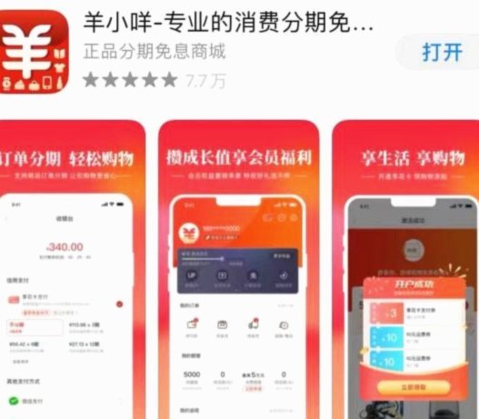 提前还清羊小咩 小技巧大揭秘