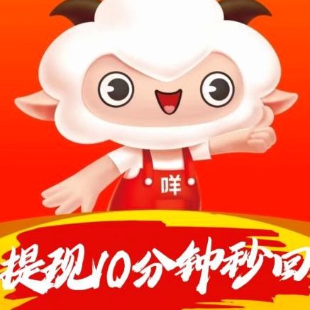 羊小咩怎么才能提前结清