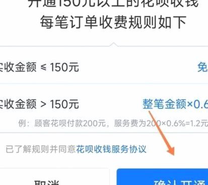 花呗转账提现手续费：真相你知道吗？