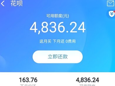 花呗转账提现手续费多少钱