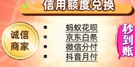 花呗套花呗：消费陷阱还是聪慧策略？