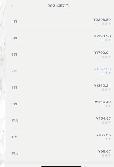 分期乐取现显示余额不足