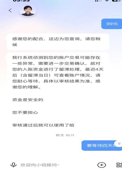 分期乐取现余额不足原因解析