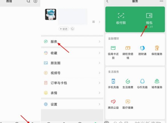 微信分付套现有风险吗？