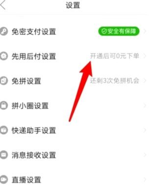 拼多多套现商家秒回款