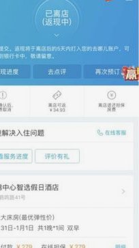 携程拿去花提现多久到账？