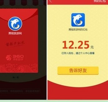 携程拿去花提现多久到账 现金呢