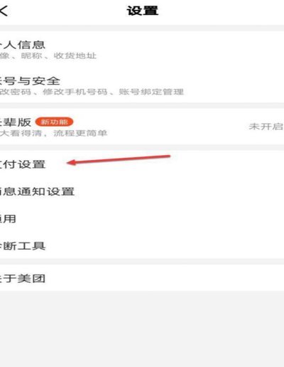美团月付小额提现便捷生活新方式