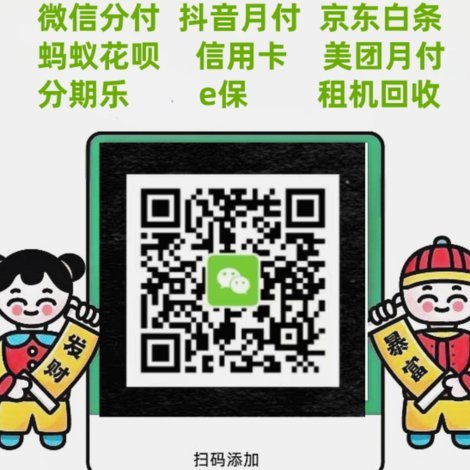分付24小时取现 平台是真的吗