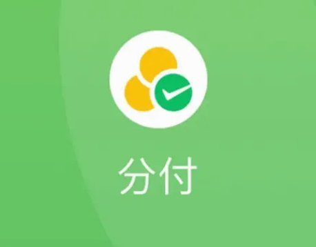 分付24小时取现 平台是真的吗