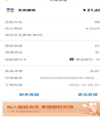 分期乐额度无法使用？这里有三个自救指南