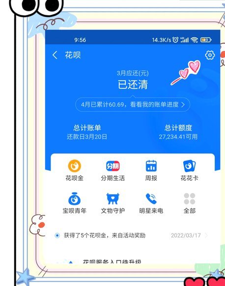 花呗如何提现合规路径解析
