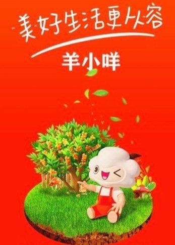 羊小咩提现“秒到”？真相揭秘！
