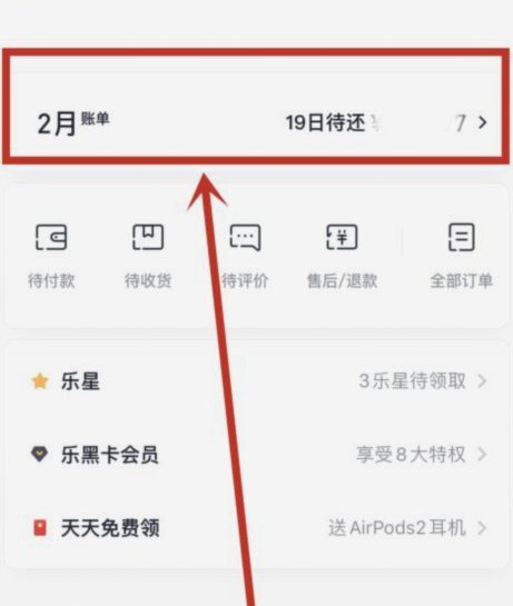 如何顺利退订分期乐服务