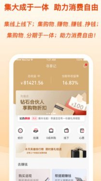 得物分期能套现吗？揭秘背后风险与技术防护