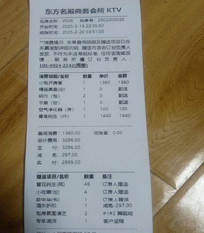 拿去花账单怎么查