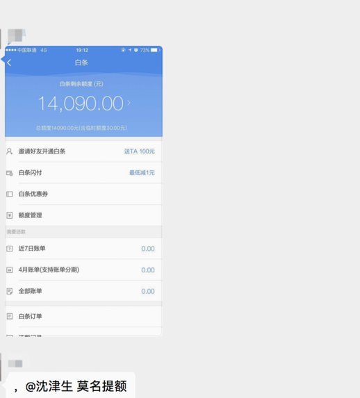 白条额度怎么提取出来的