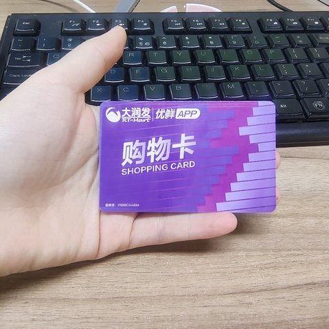 便荔卡购物额度怎么套出来