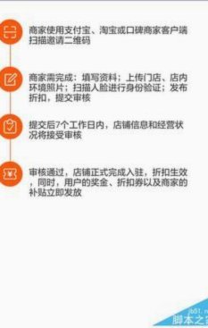 商家码怎么申请