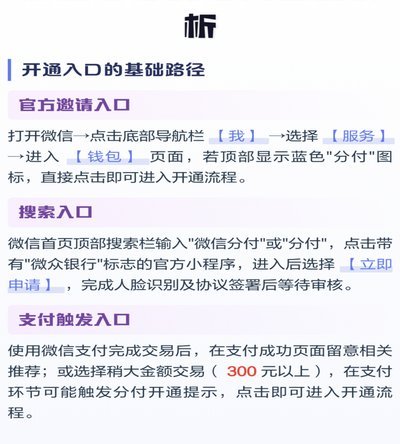 微信分付怎么提现出来