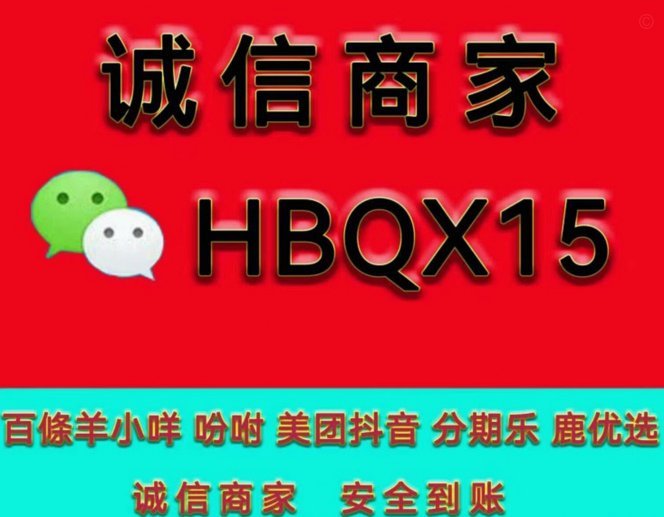 得物佳物分期如何安全提现