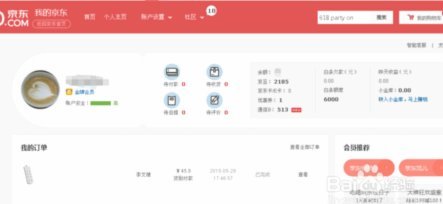 京东白条怎么提现出来现金