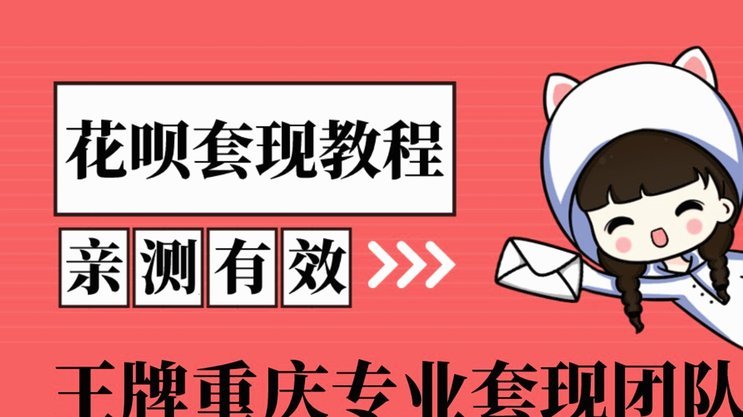 花呗异常怎么解决？