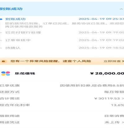 分期乐怎么提现金