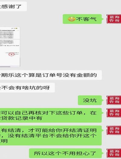 分期乐现在借钱怎么这么麻烦