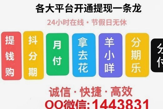 羊小咩便利卡怎么套出来现金