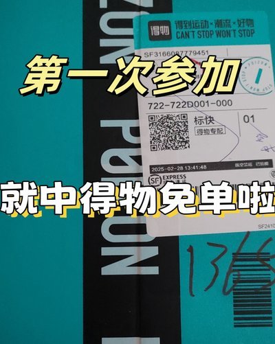 得物平台提现限额
