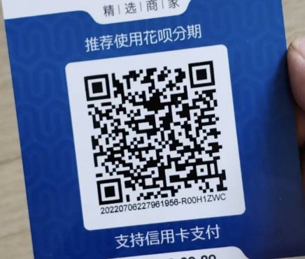 花呗秒到账：二维码支付技术实现