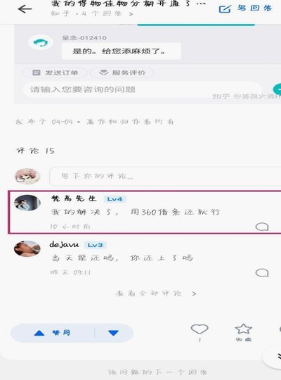 得物佳物分期付款如何提现？全流程指南和避坑须知