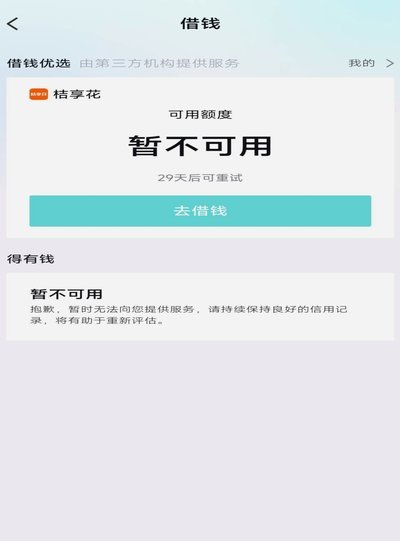得物提现全解析：余额提取的三大限制