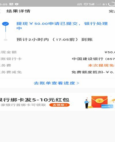 得物提现能转到支付宝吗？