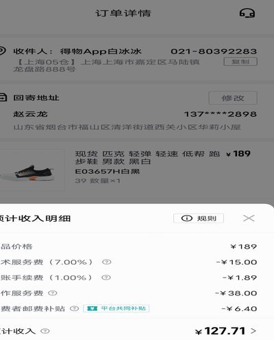 得物提现可以提现到支付宝吗