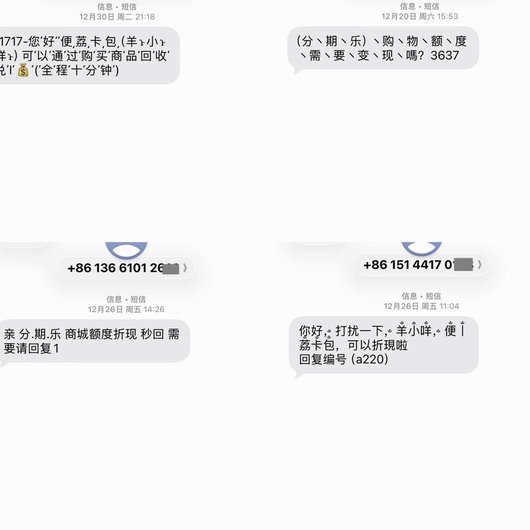 分期乐实物套现极速到账