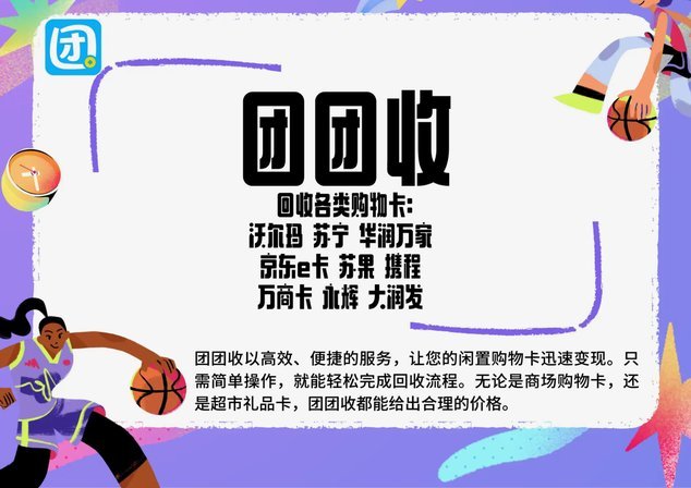 分期乐实物套现秒到