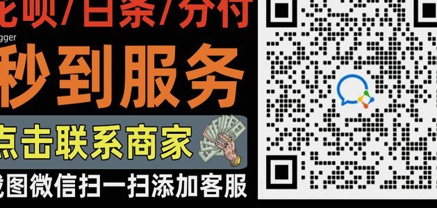 分付套现：风险何在？
