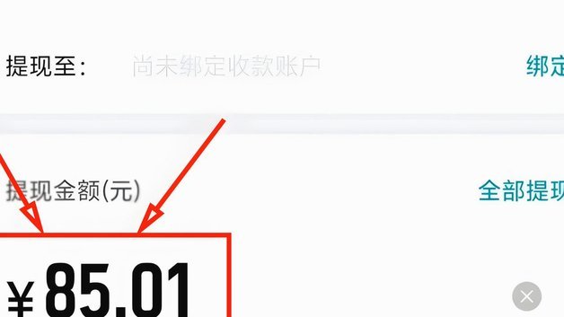 得物app如何提现 平台里的钱