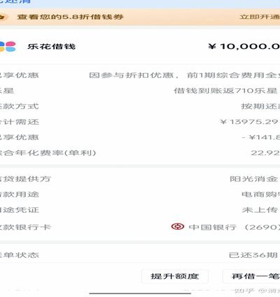 如何有效运用分期乐的信用额度？