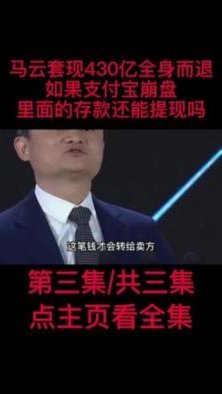 分付套现图片