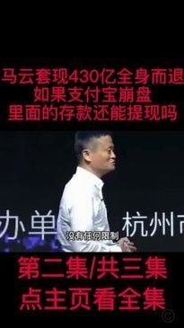 分付套现图片