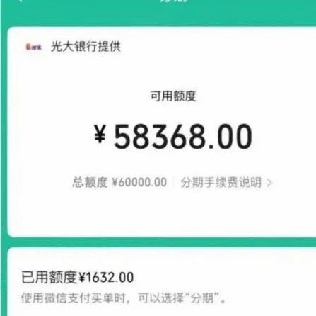 微信分付如何合理利用而不套现