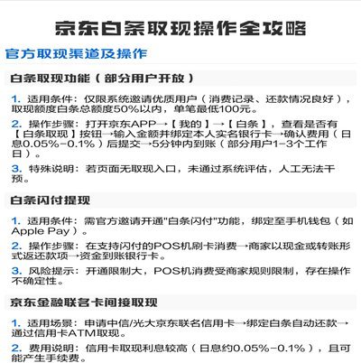 白条如何变成现金