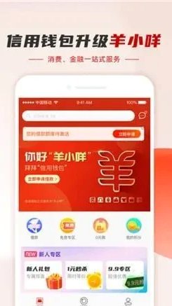 羊小咩额度生成机制解析