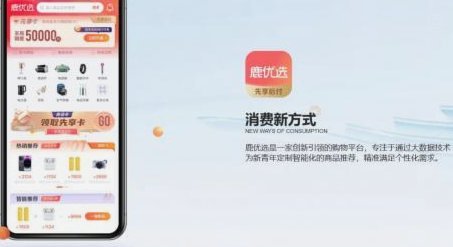 鹿优选提现真的安全吗？别被表面迷惑！